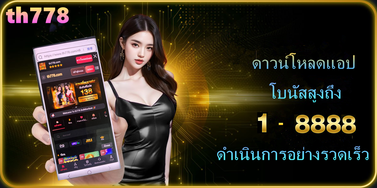 แอพเกมสล็อตได้เงินจริงเครดิตฟรี