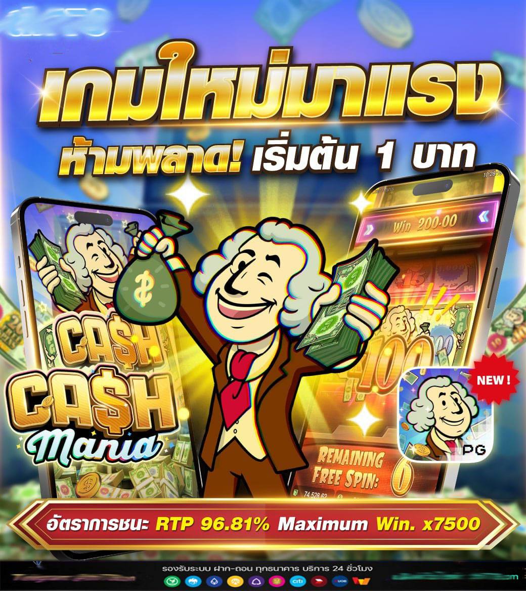 แอพเกมสล็อตได้เงินจริงเครดิตฟรี