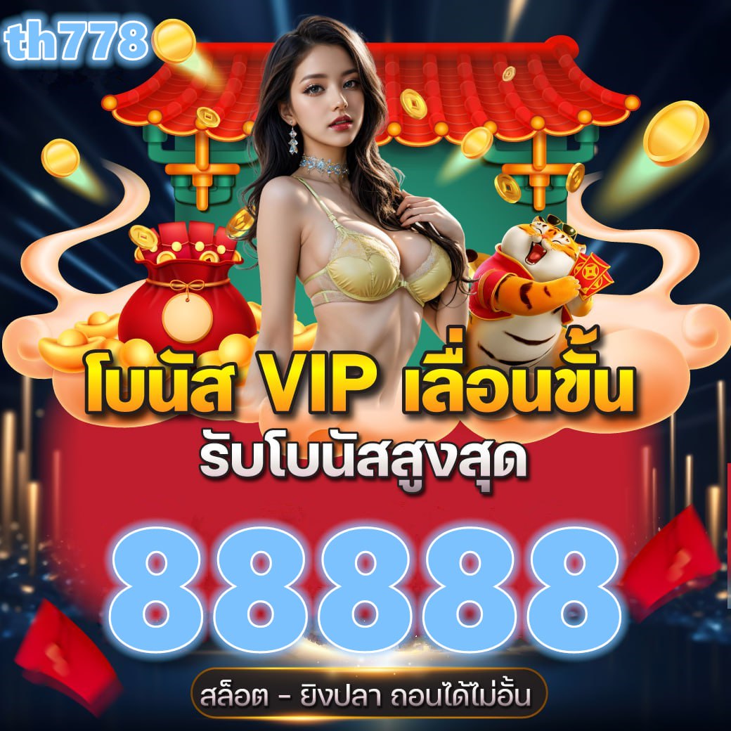 สล็อตchob