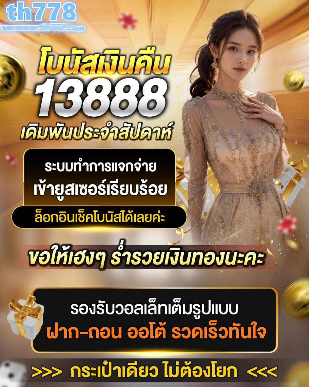 แอพเกมสล็อตได้เงินจริงเครดิตฟรี